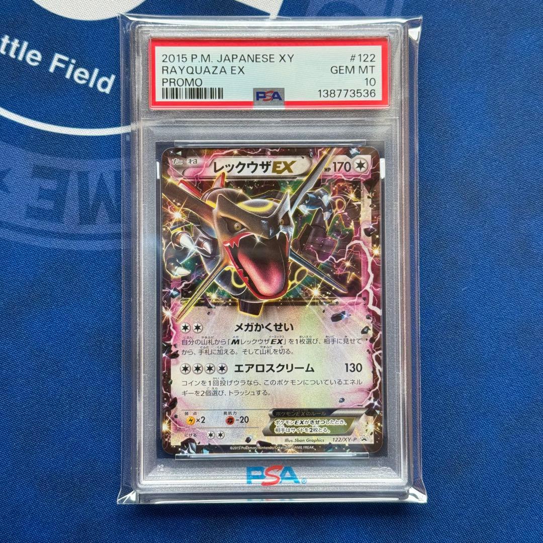 PSA10 レックウザEX プロモ 122/XY-P