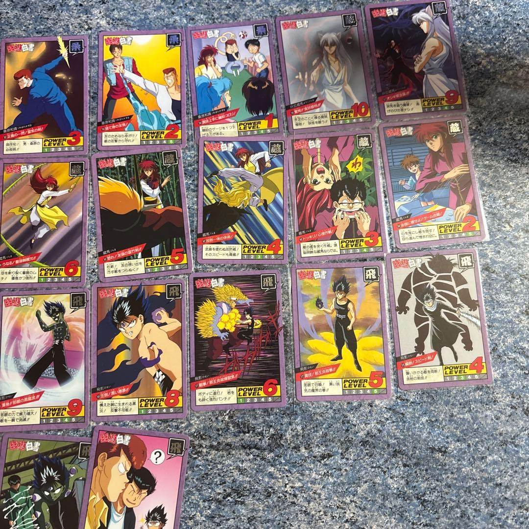 幽☆遊☆白書スーパーバトルカードダス