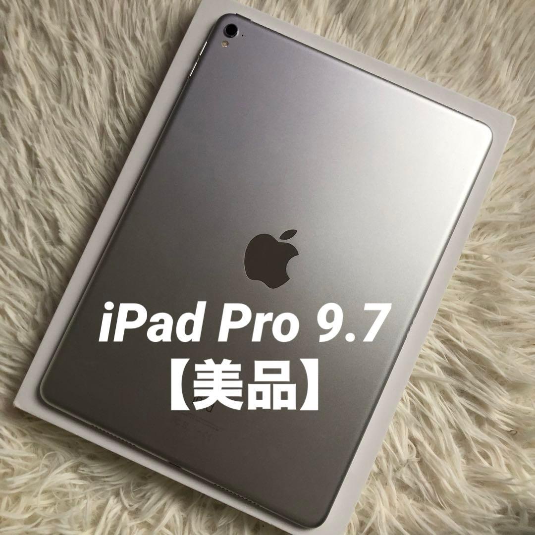 【完動品】iPad Pro 9.7 32GB Wi-Fi【付属品】【すぐ発送】