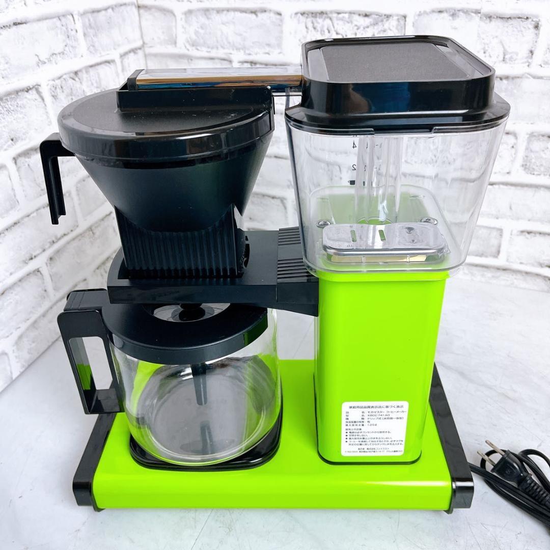 【★激レア★】モカマスター コーヒーメーカー　グリーン　おしゃれ　レア　高級