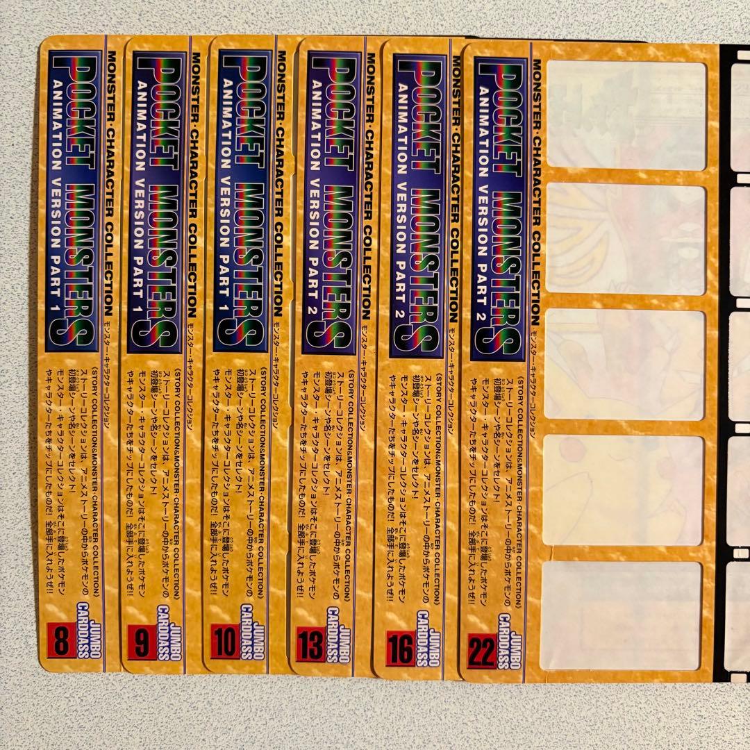 レア！　ポケモン ジャボカードダス　ミニカード 61枚 台紙６枚 Pokémon