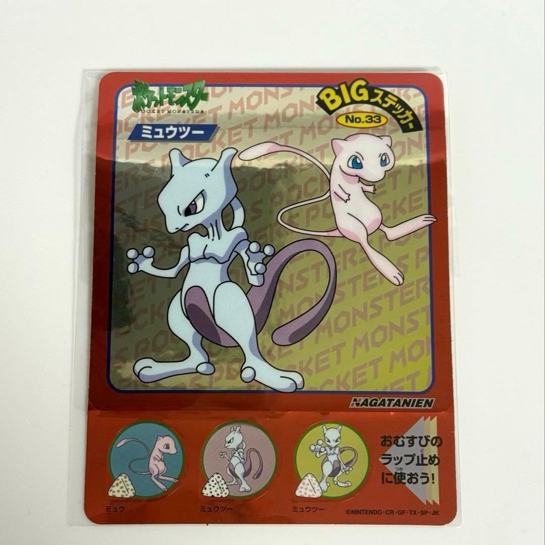 ポケモン　BIGステッカー　ミュウツー　リザードン　ポリゴン　キラキラ　永谷園