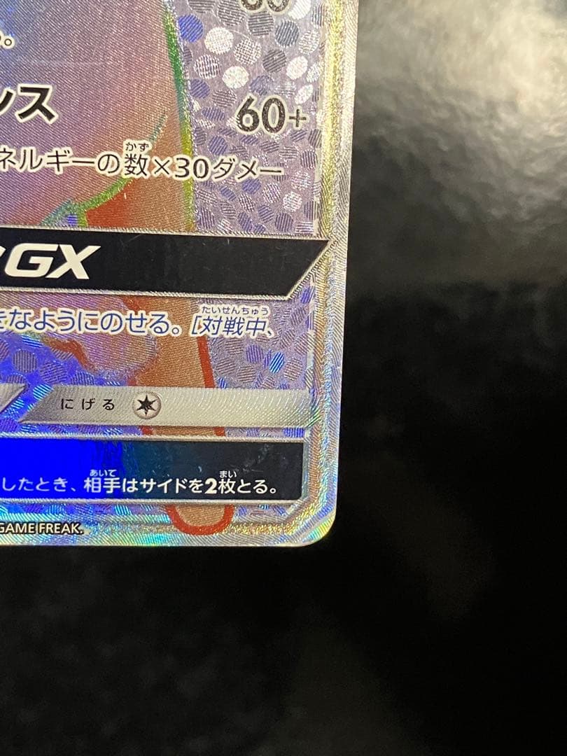 エーフィGX ホロカード HP200