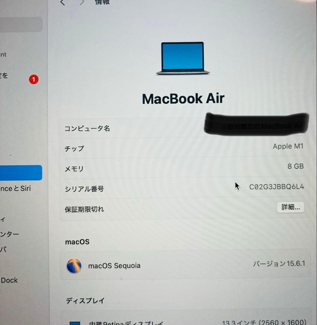MacBook Air M1 シルバー 256GB