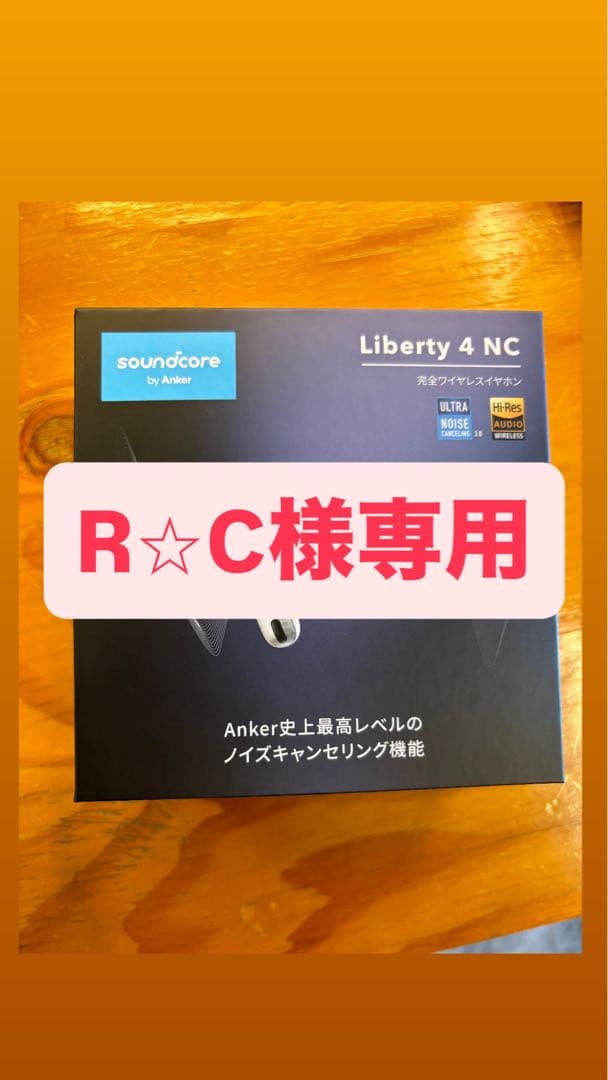 【R⭐︎C】soundcore Liberty 4 NC ワイヤレスイヤホン