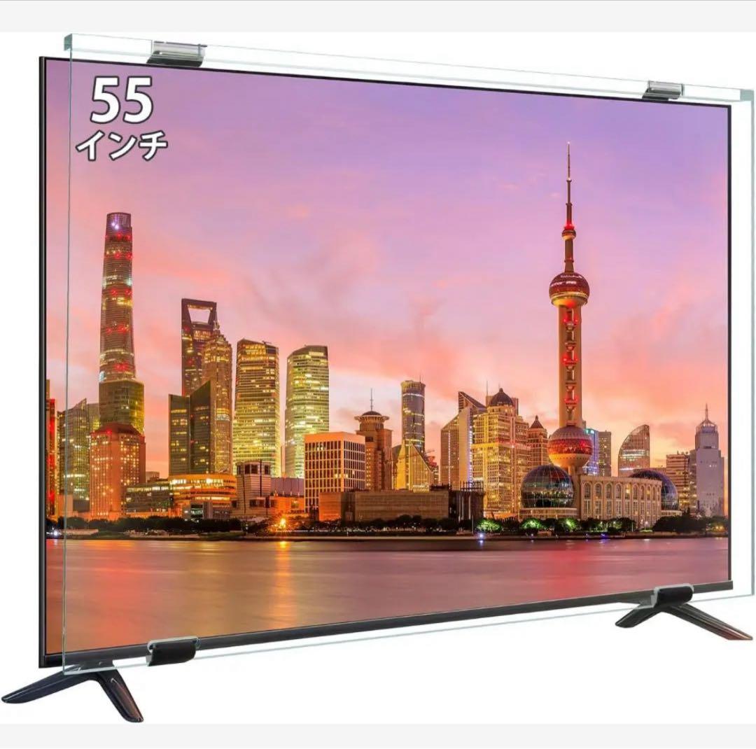 テレビ保護パネル❣️55インチ テレビカバー アクリル製 液晶TV保護 耐衝撃
