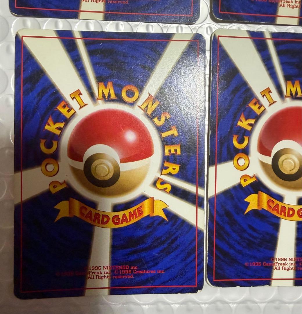 4枚 カイリュー 旧裏 キラ かけつける てしたをよぶ いやしのかぜ