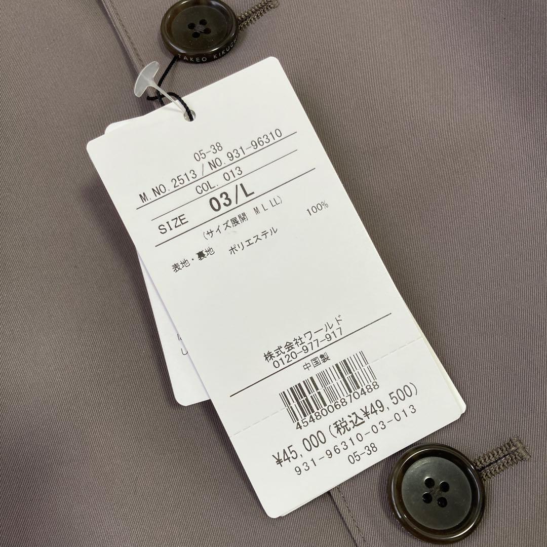 ［未使用］TAKEO KIKUCHI スタンドカラーコートグレージュ L