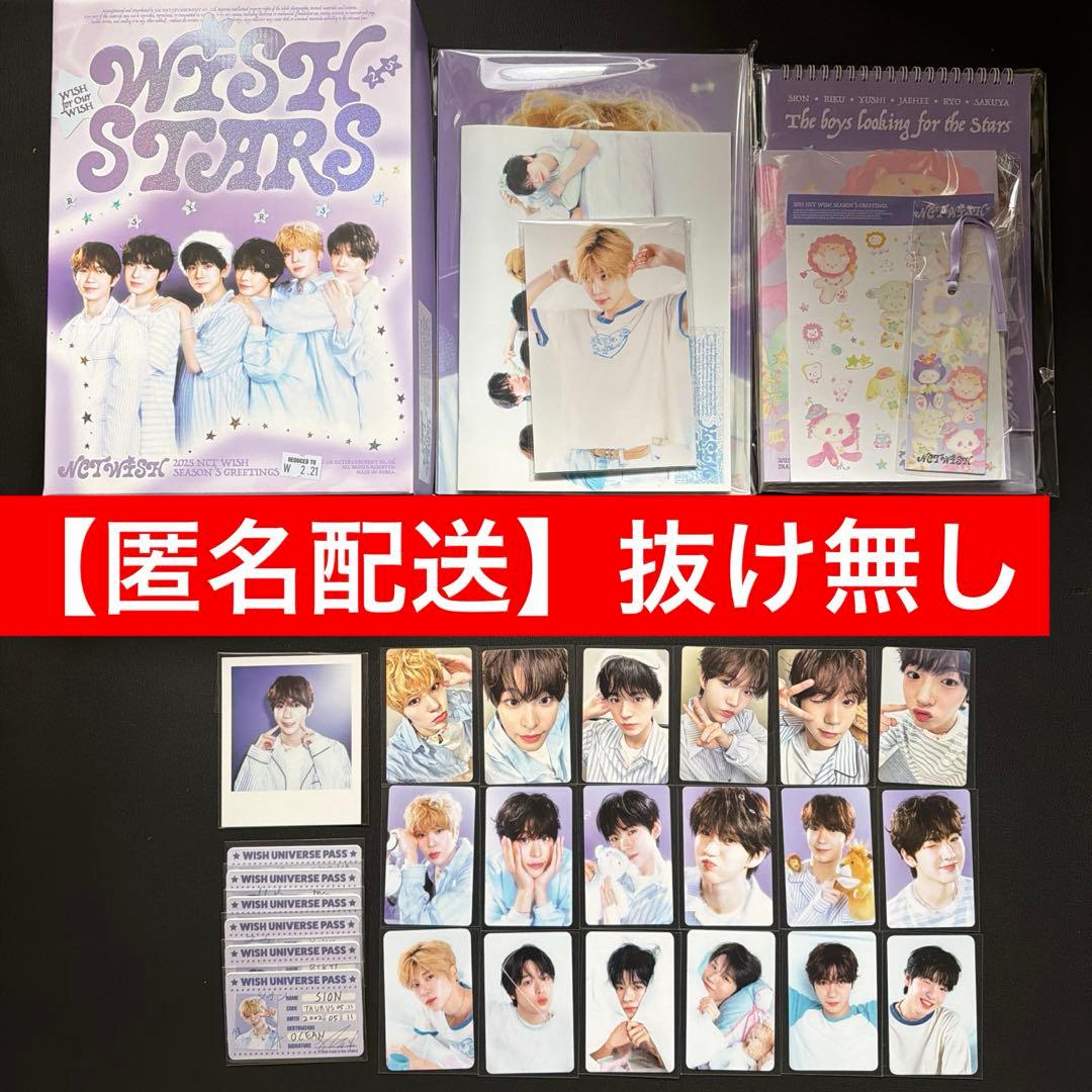 NCT WISH シーグリ 2025 Season's Greeting トレカ