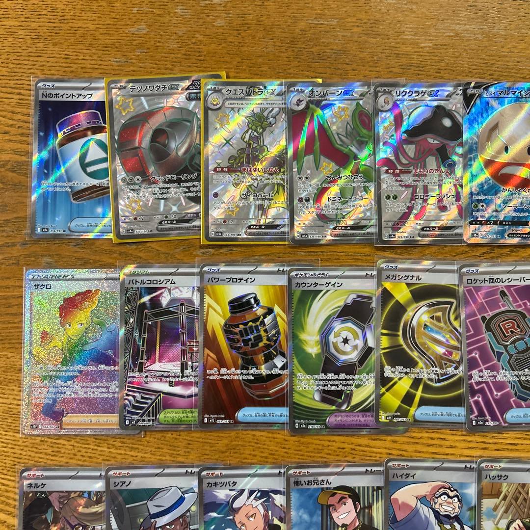 MA SR SSR かぶり無し100枚★フシギバナex SR、アルセウスV SR