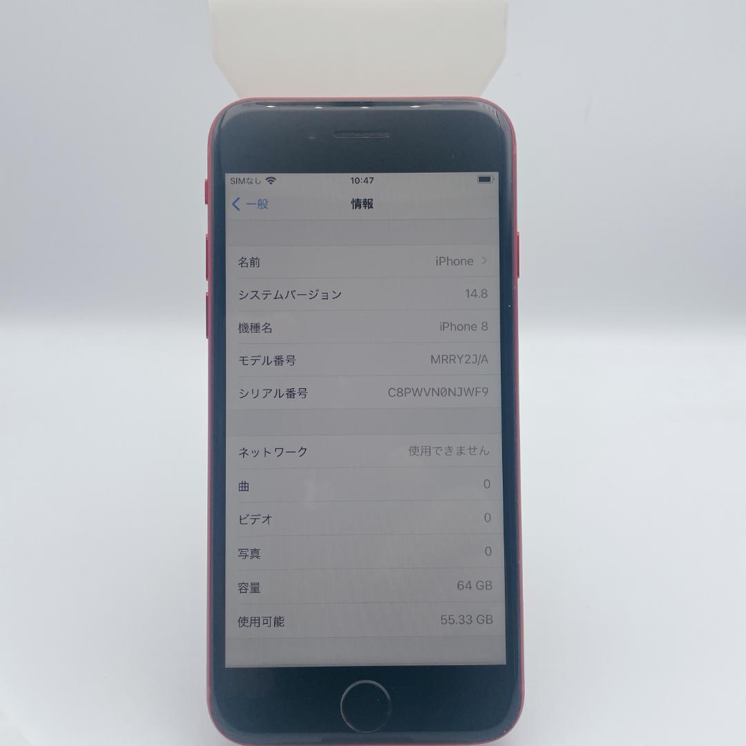 【美品】iPhone8 64GB SoftBank MRRY2J/A レッド