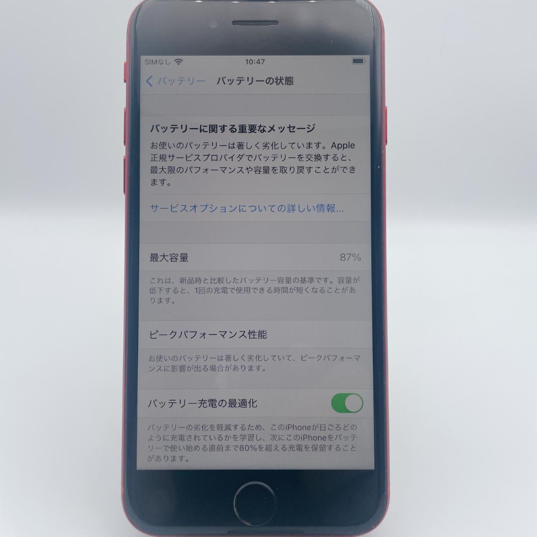 【美品】iPhone8 64GB SoftBank MRRY2J/A レッド