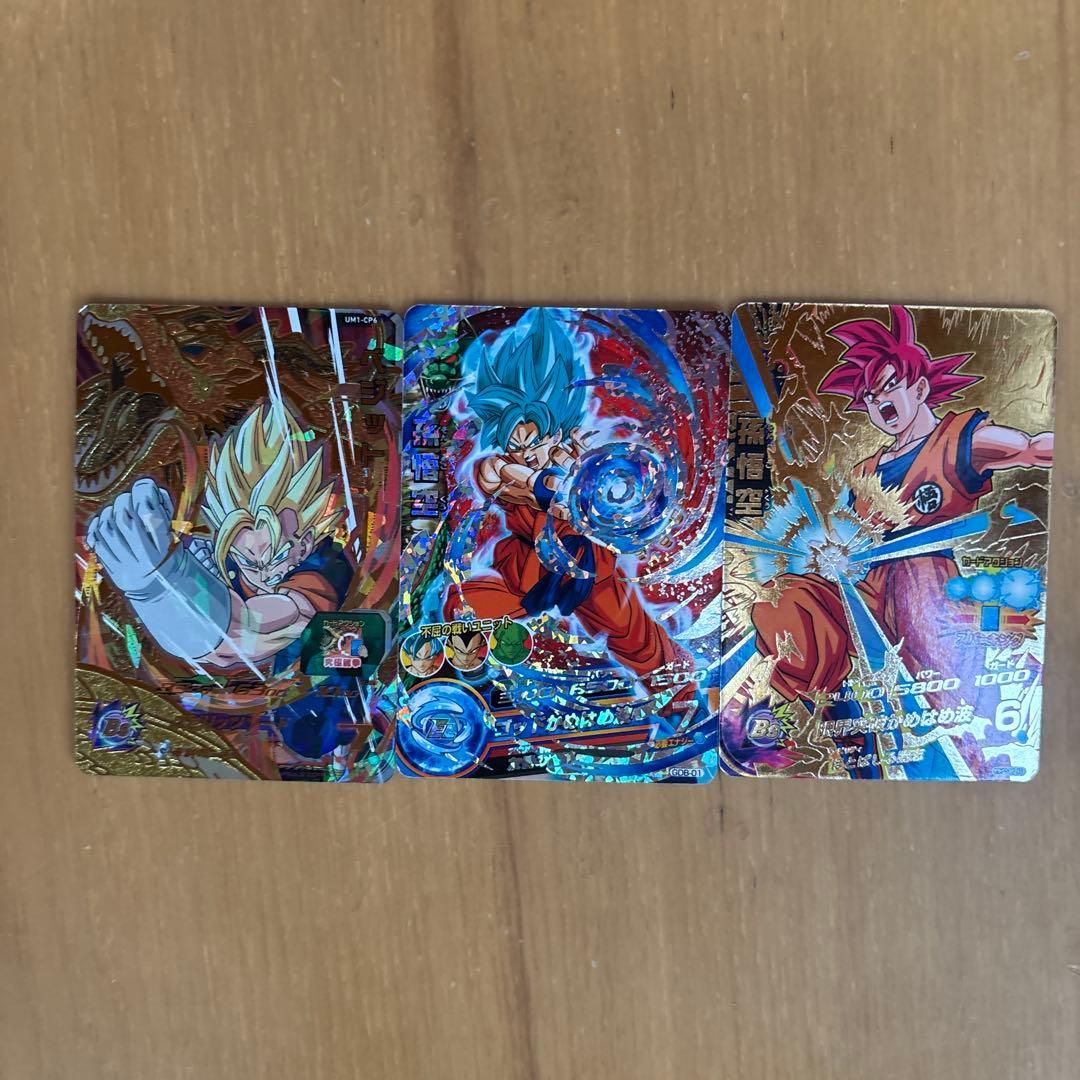 ドラゴンボールヒーローズ 孫悟空カード 3枚セット