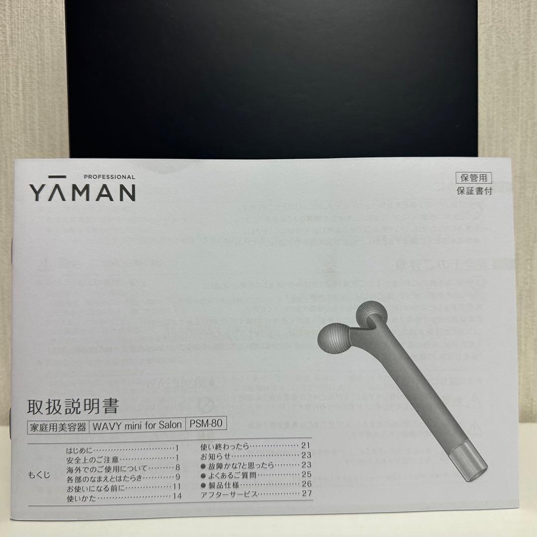 【美品】YAMAN WAVYmini for Salon PSM-80B