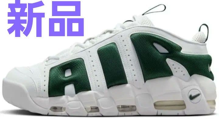 新品　ナイキ エア モア アップテンポ LOW メンズシューズ