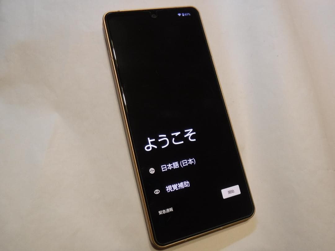【中古】AQUOS sense6 6GB/128GB　ライトカッパー