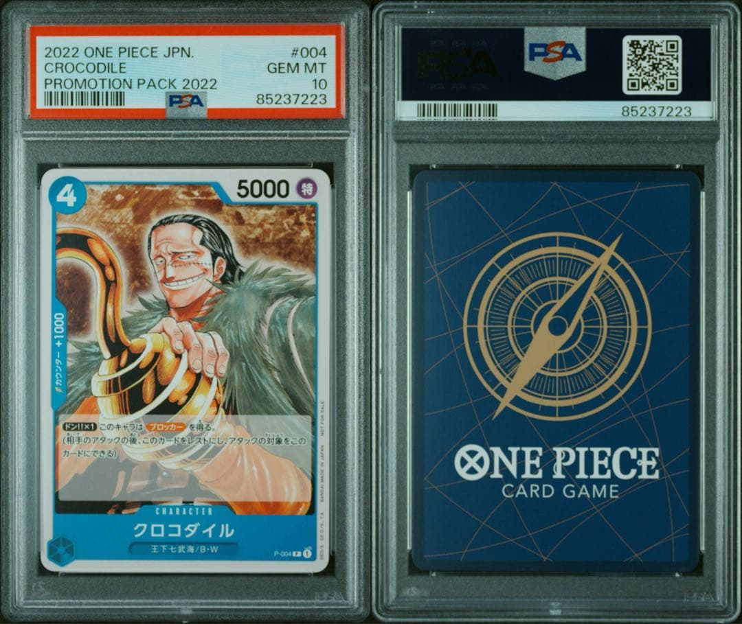 クロコダイル：プロモーションパック Vol.1 P P-004 PSA10