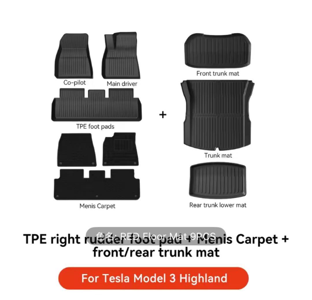 【ぱじぇろー】Tesla Model 3 アクセサリー15点セット