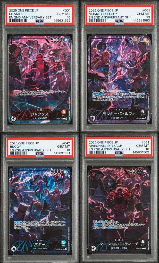 【PSA10】4連番 2nd Anniversary　リーダーパラレル ルフィ