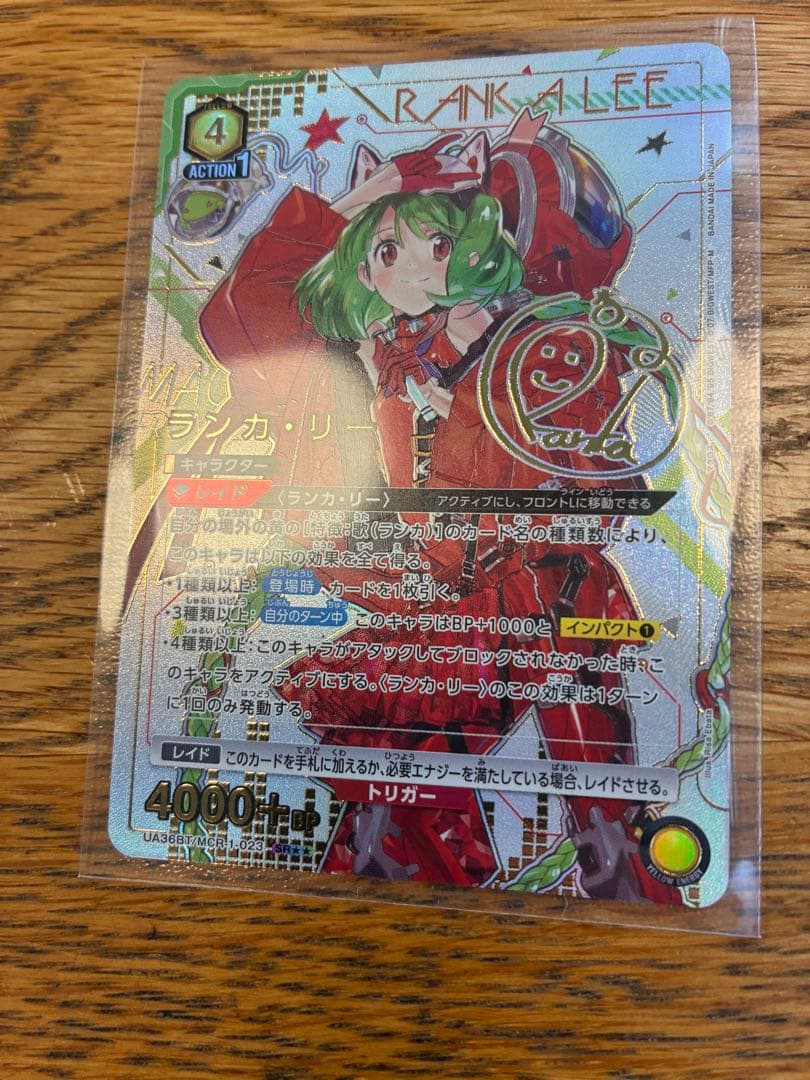 ユニオンアリーナ/マクロス/SR 星2/MCR-1-023/ランカ・リー