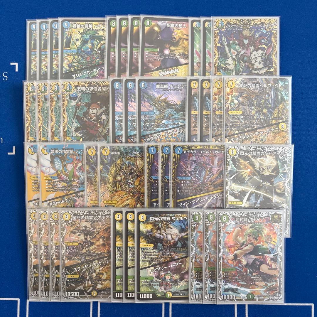 デュエルマスターズ トリーヴァ 清永 デッキ 微高レート