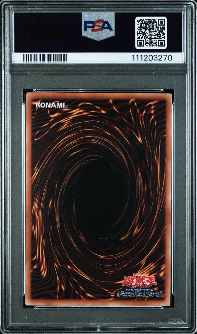 PSA10 青眼の白龍 ブルーアイズ 25th クオシク QCAC-JP021