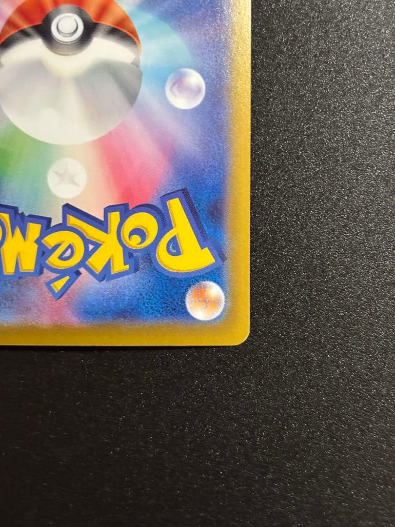 ピカチュウUR ピカチュウSR2枚セット