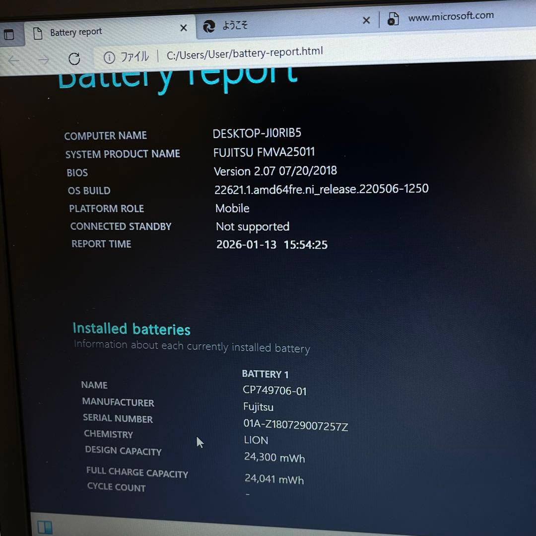 #793 富士通 Lifebook A747/S i5-7300U 8GB