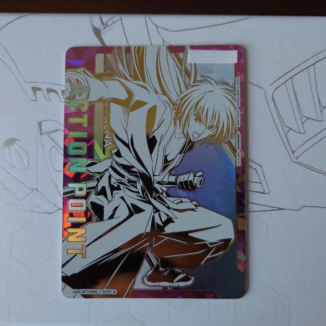 ユニオンアリーナ　るろうに剣心　緋村剣心　シリアルAP