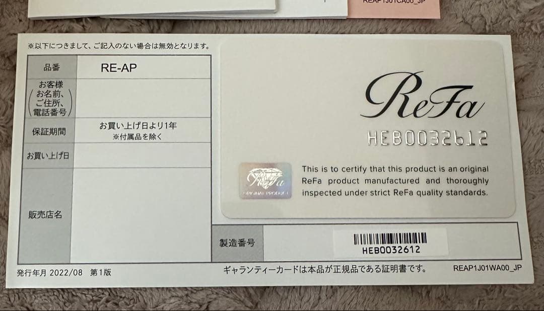 【極美品】リファビューテック ヘッドスパ　マッサージ