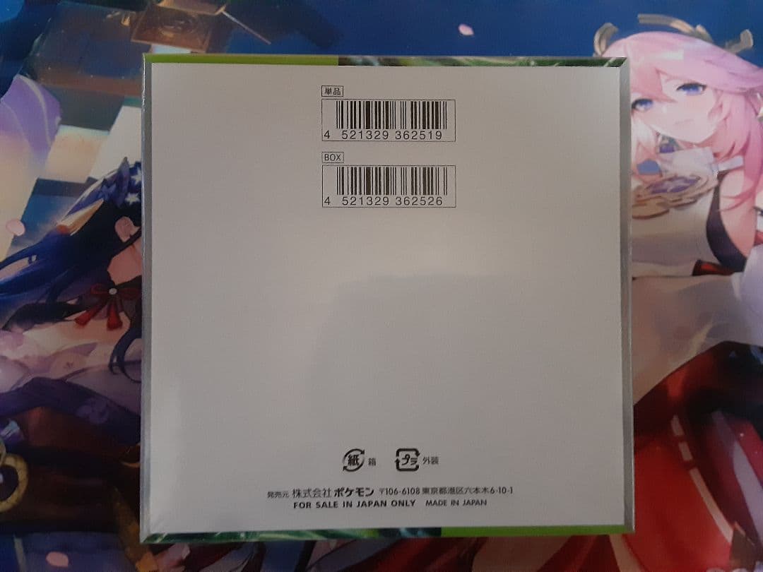 ポケモンカードゲーム　シャイニートレジャーex　　変幻の仮面　シュリンク有り