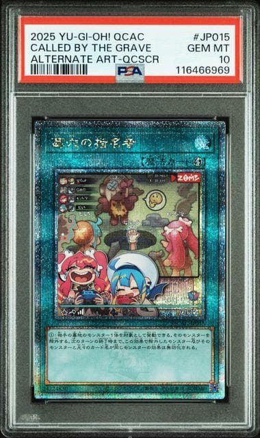 PSA10 墓穴の指名者 25th QCSE 遊戯王 新規 絵違い クオシク