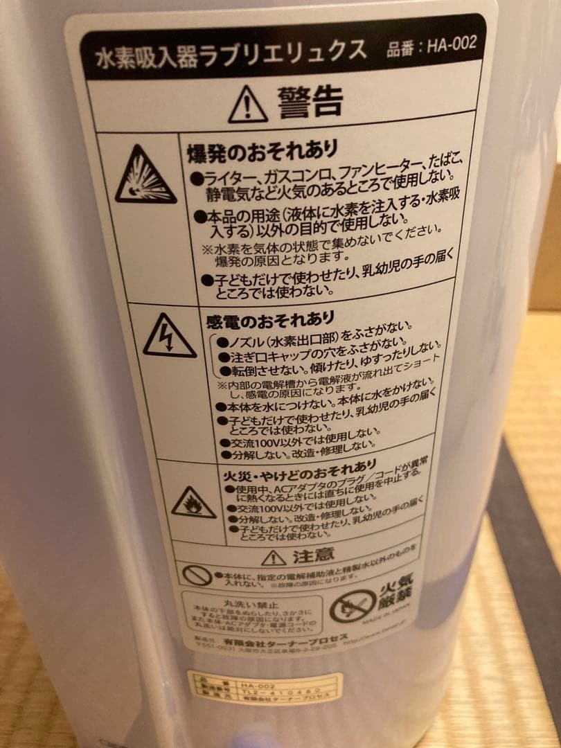 LaBrillerLUXE/ラブリエリュクス/水素吸入器/HA-002