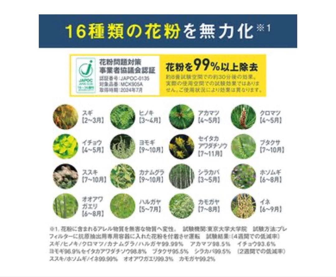 2025年製 DAIKIN ダイキン 空気清浄機 加湿 MCK905ABK-T