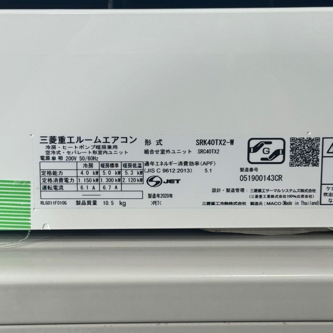 MITSUBISHI ルームエアコン 14畳用 2020年 200V d4537