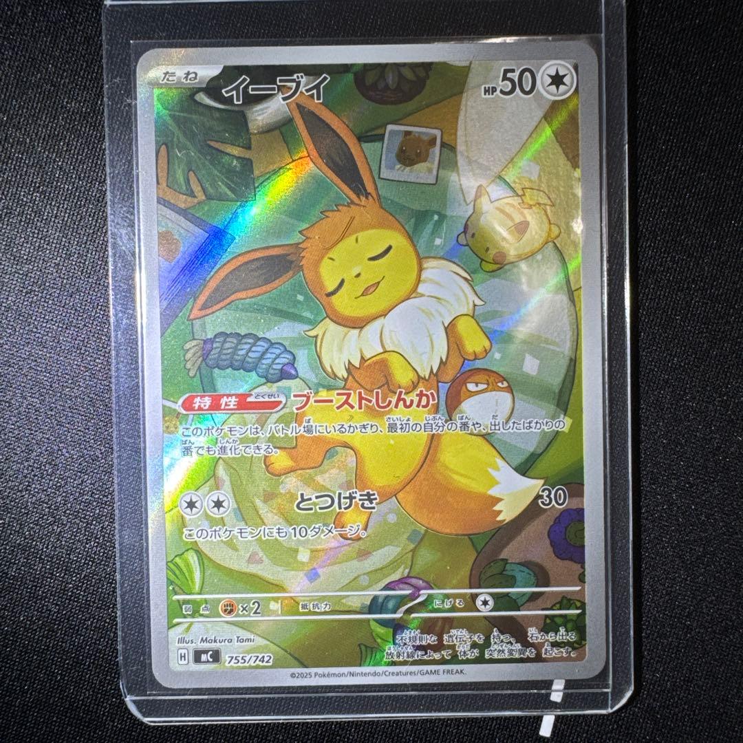 た*し様 イーブイ　AR スタートデッキ100