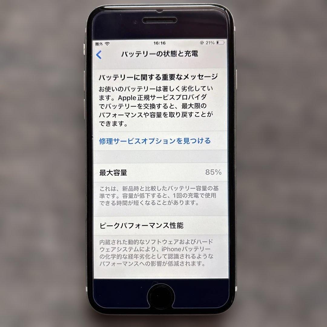 Apple iPhoneSE2. ホワイト 本体 ジャンク品