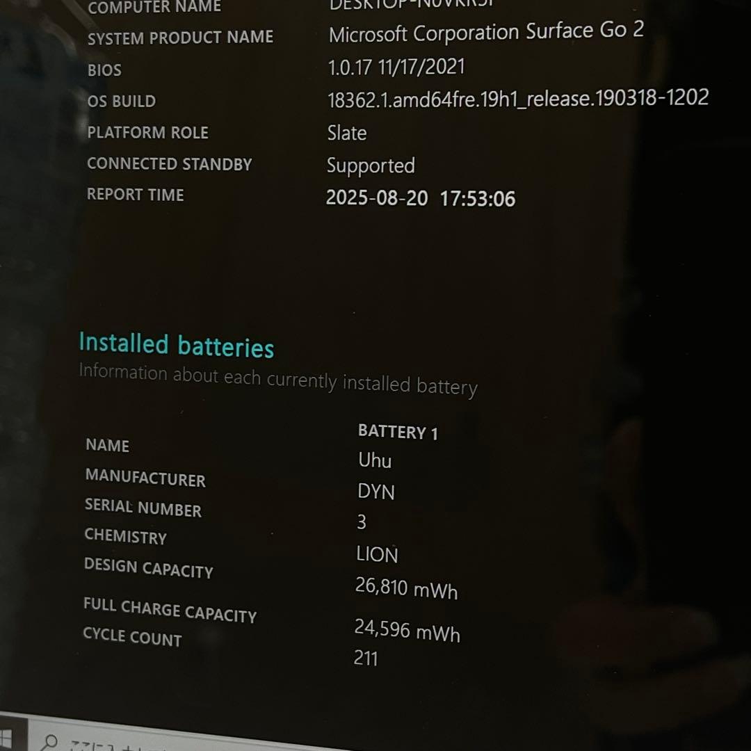 #137 Surface Go 2 モデル1927 LTE対応 Office付