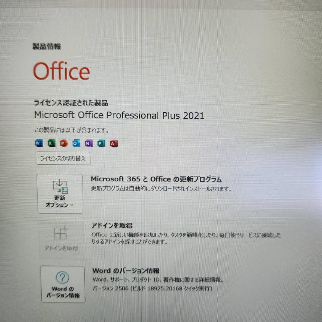 ㉜超美品✨新品SSDで爆速✨ windows11 ノートパソコン　office