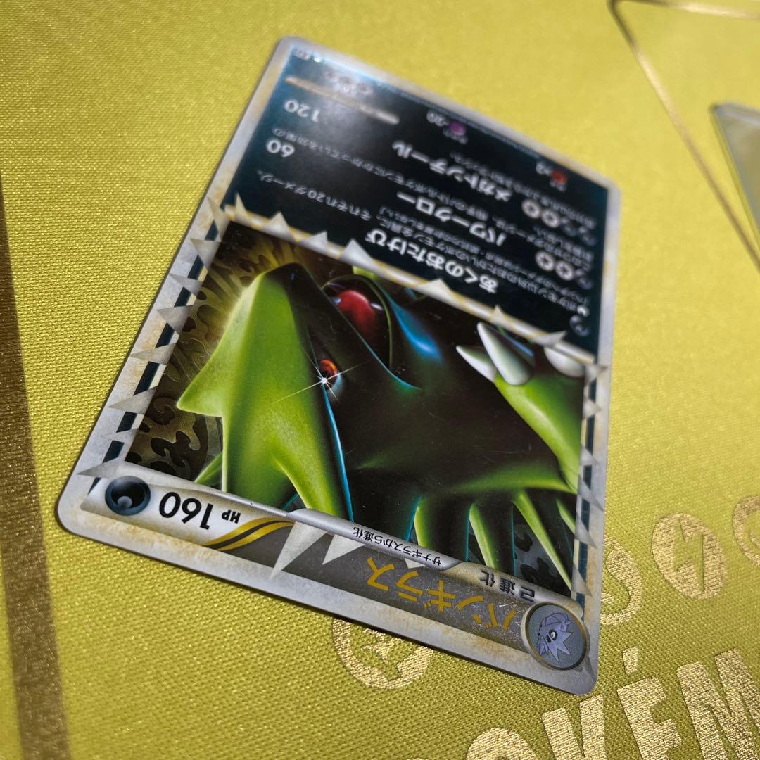 ポケモンカード バンギラス グレート ミラー LEGEND 044/080