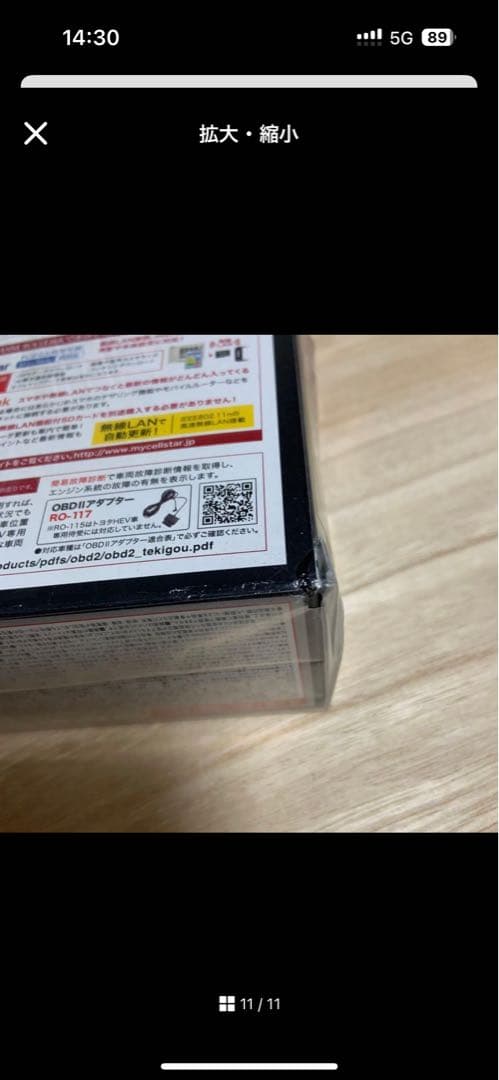 セルスター　ASSURA AR-333 セーフティレーダー　MSSS対応