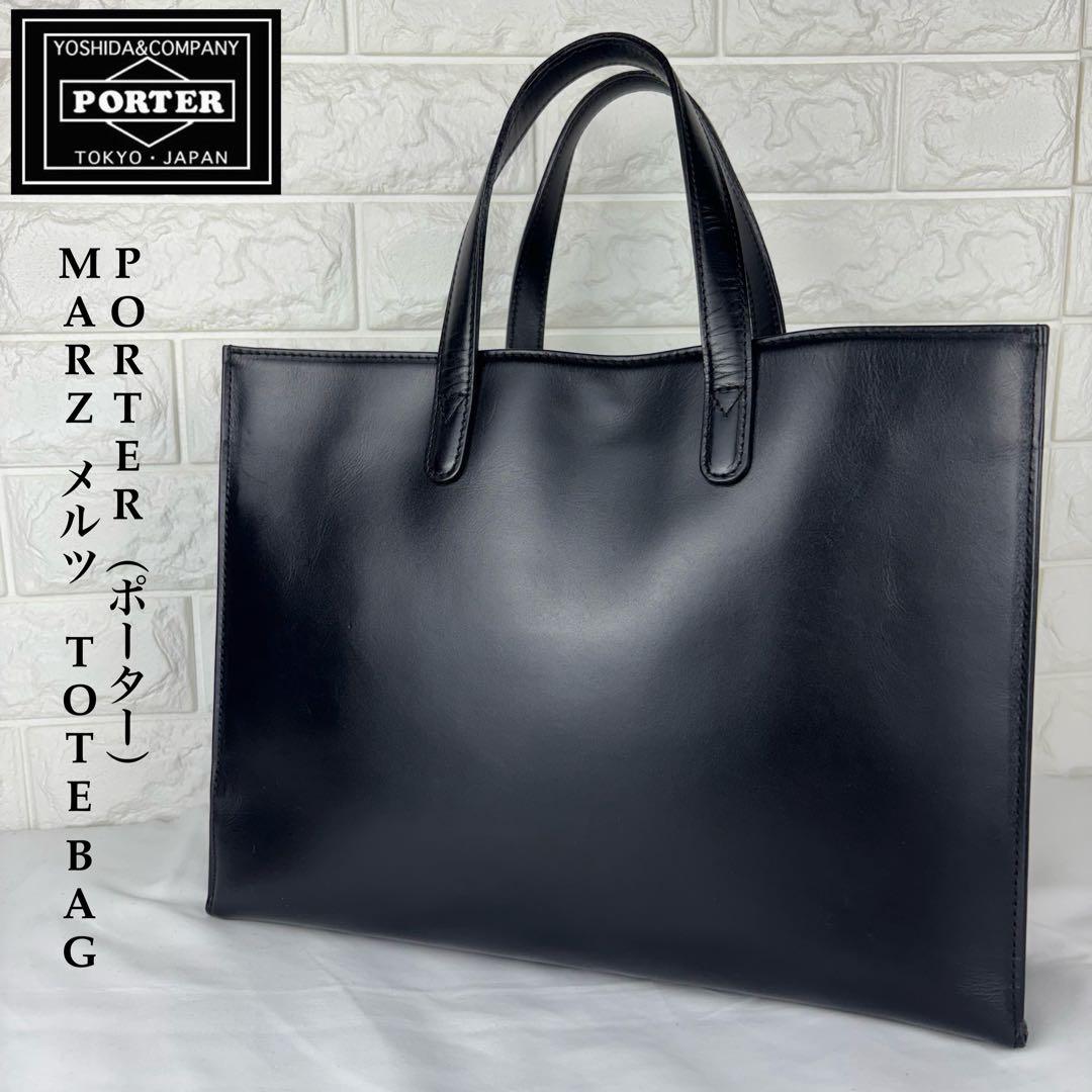 ✨美品 希少✨ PORTER MARZ メルツ トートバッグ ブラック