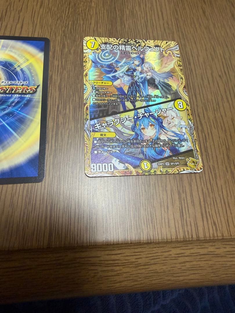 支配の精霊ペルフェクト/ギャラクシー・チャージャー 金トレジャー 4枚セット