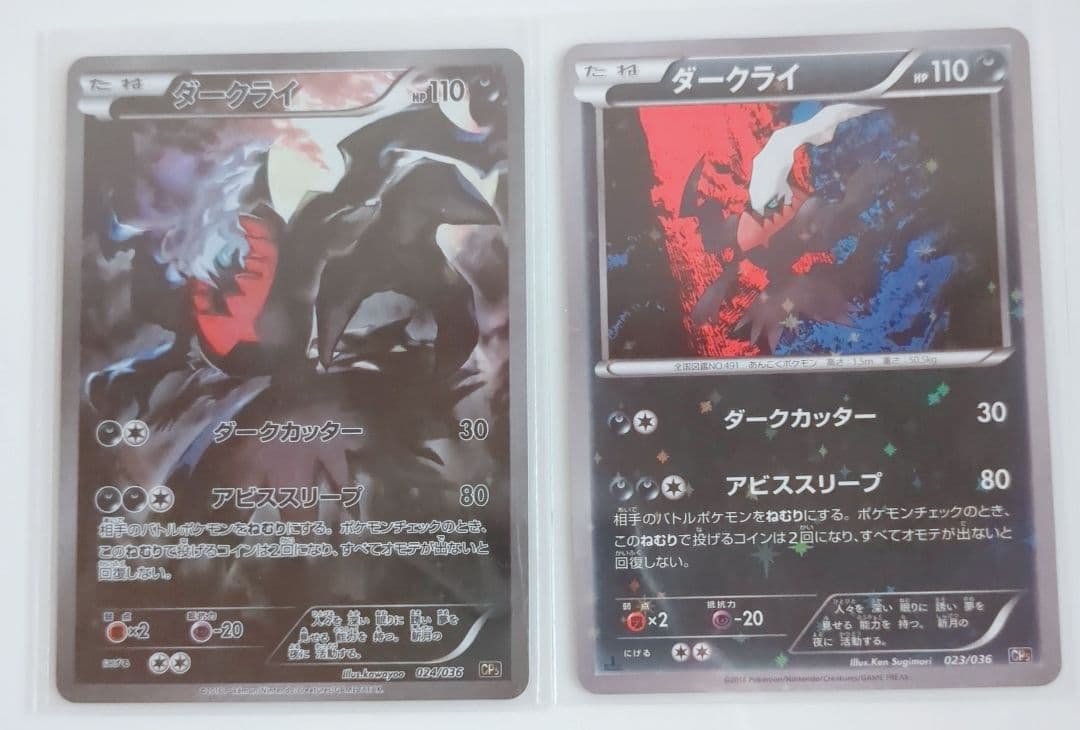 『早い者勝ち』ダークライ CP5　幻·伝説ドリームキラコレクション　おまけ付き