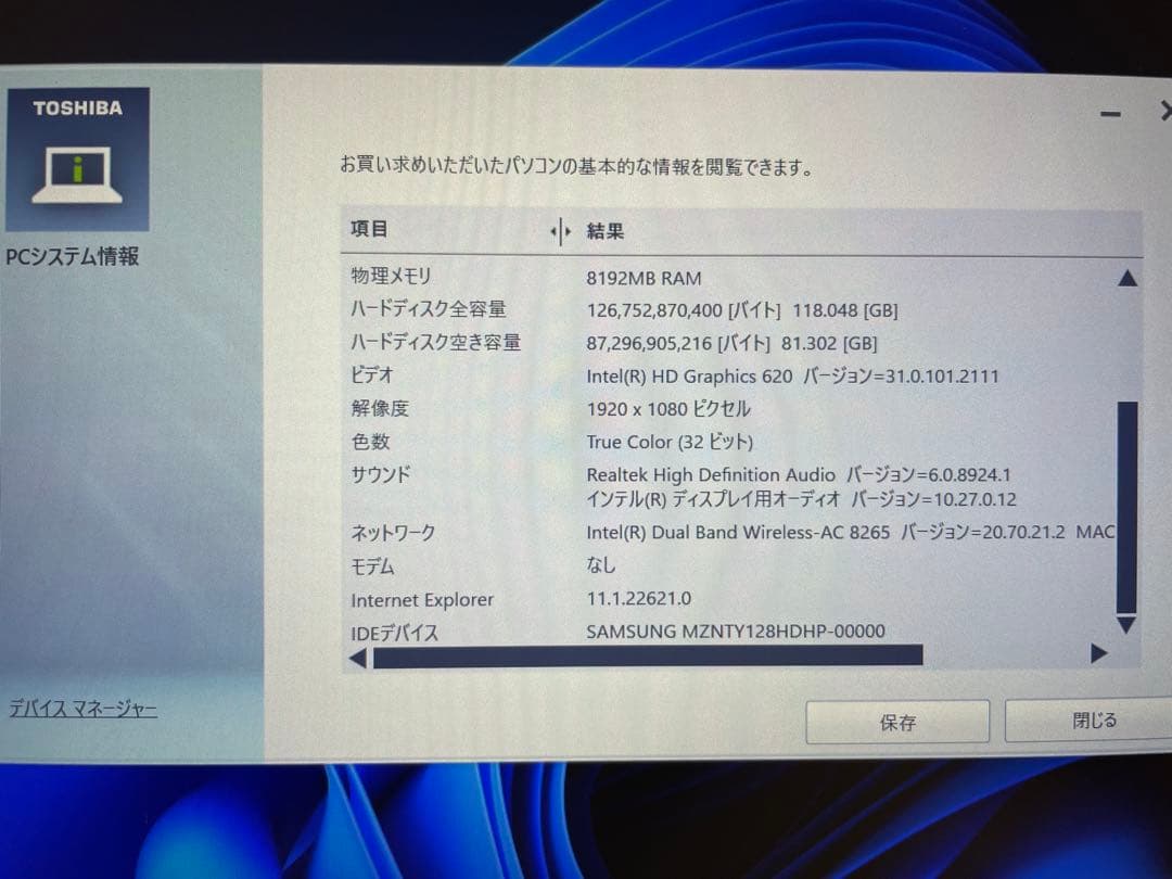 Dynabook VC72/B i5 7200U タブレットPC pro