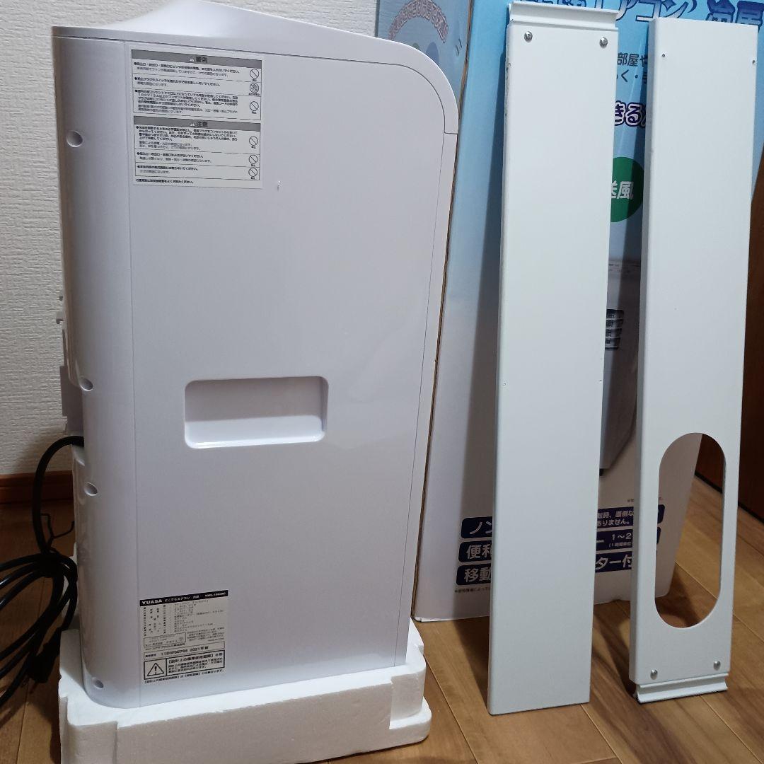 どこでもエアコン 冷房 移動式エアコンYUASA ユアサ YMC-15C(W)