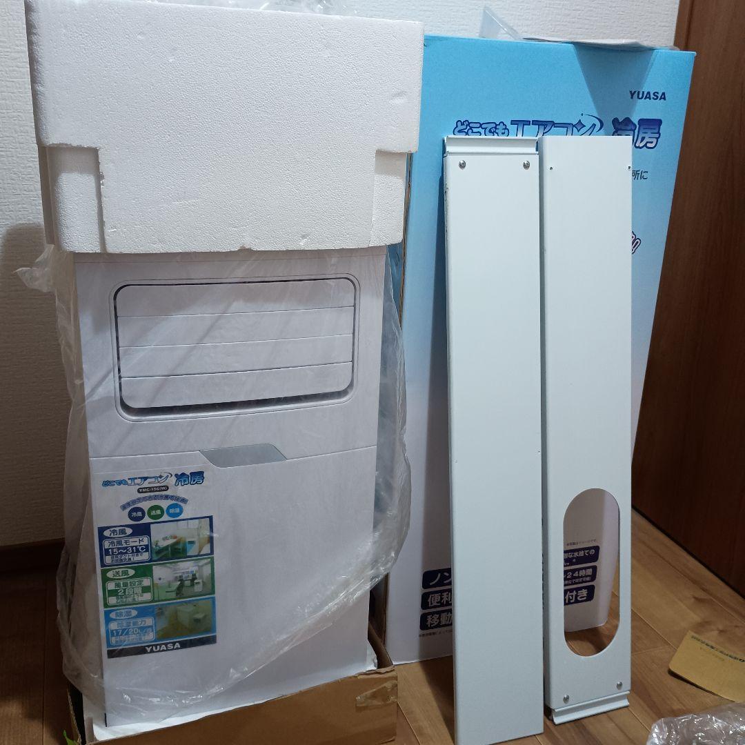 どこでもエアコン 冷房 移動式エアコンYUASA ユアサ YMC-15C(W)