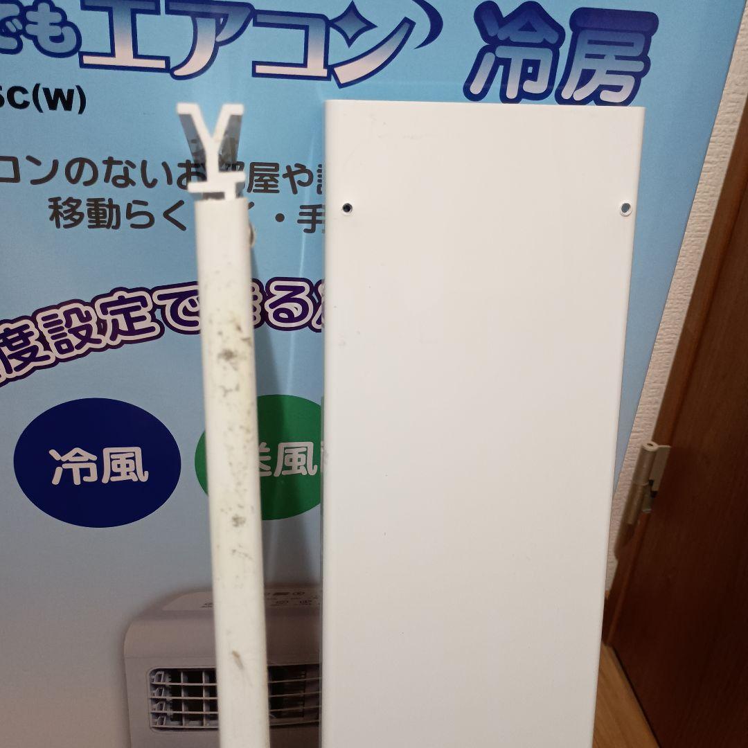 どこでもエアコン 冷房 移動式エアコンYUASA ユアサ YMC-15C(W)