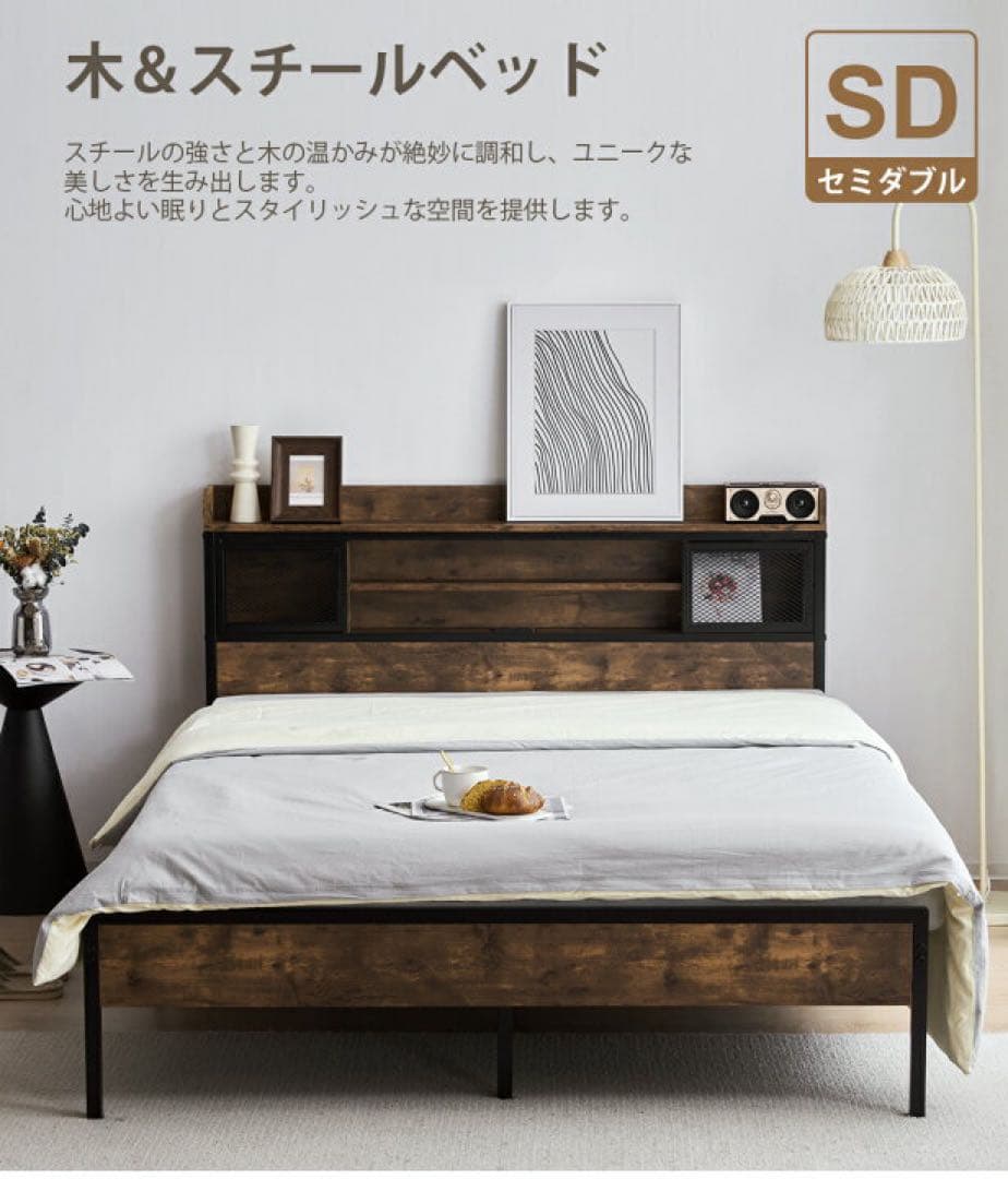 【新品・未開封】ベッドフレーム セミダブル ブラック 木製 パイプベッド #1