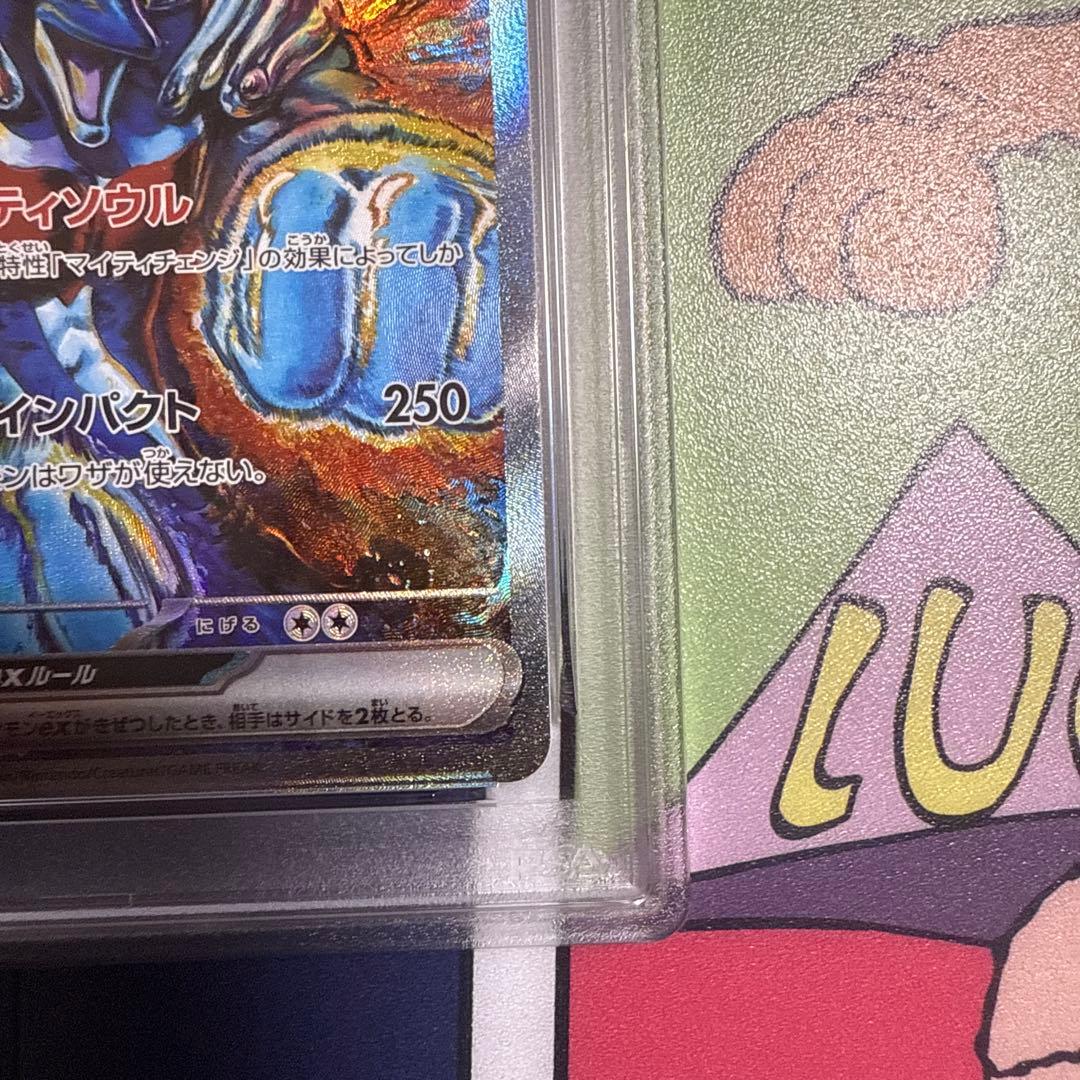 【美品】 PSA10 イルカマンex SAR 207/187 SV8a ポケカ